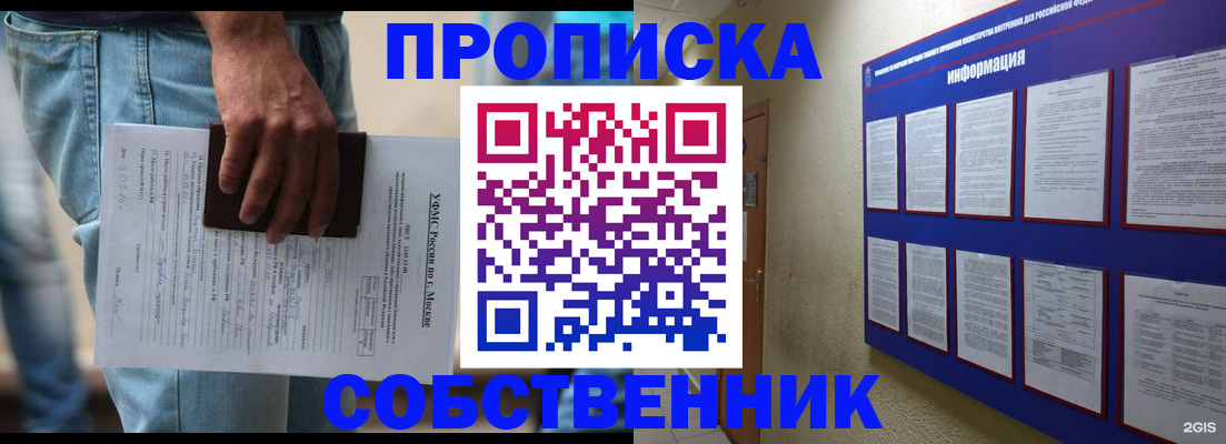 прописка паспорт в Малой Вишере