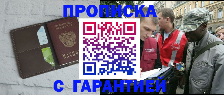 прописка для кредита в Малой Вишере