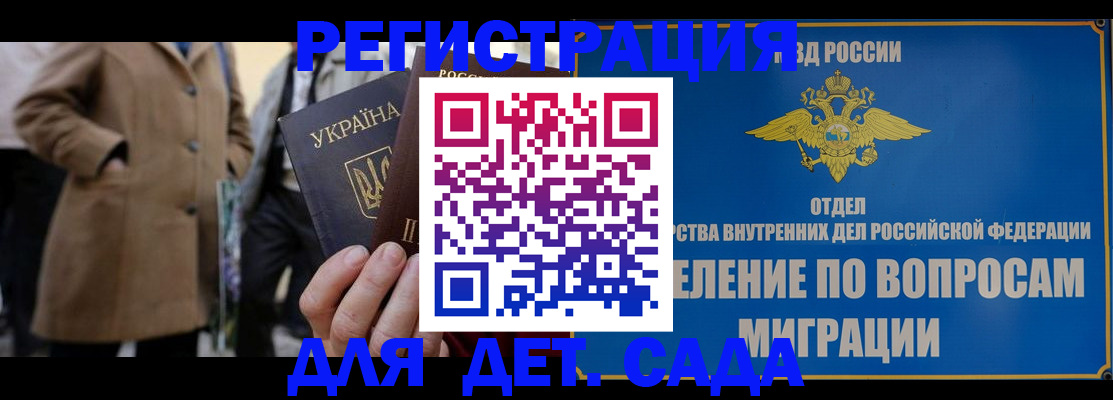 прописка ребенка в Малой Вишере