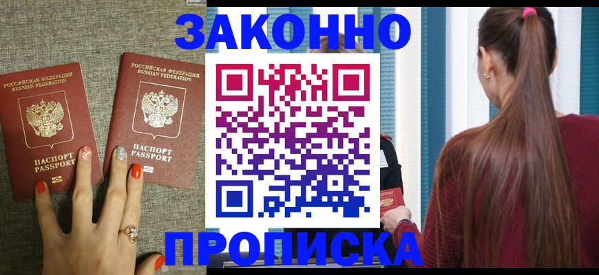 временная регистрация гарантия в Малой Вишере