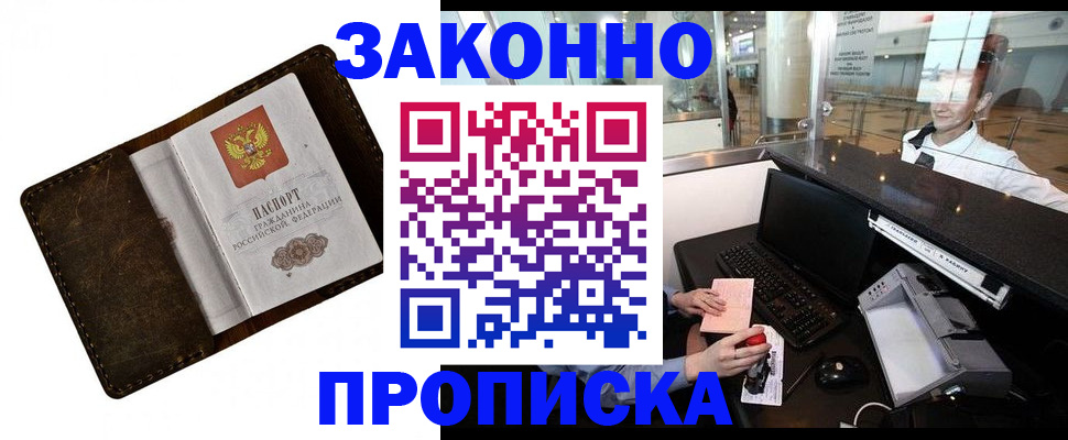 прописка для военкомата в Малой Вишере