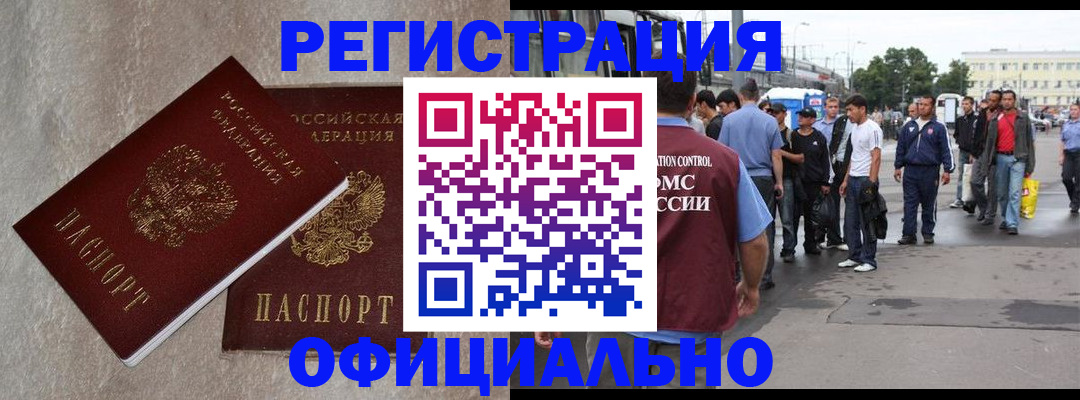 временная регистрация госуслуги в Малой Вишере