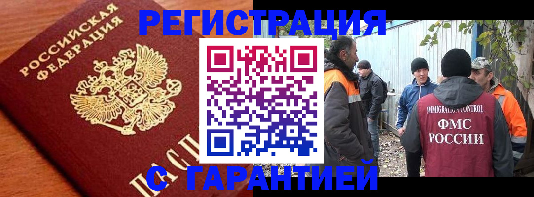 регистрация в Малой Вишере