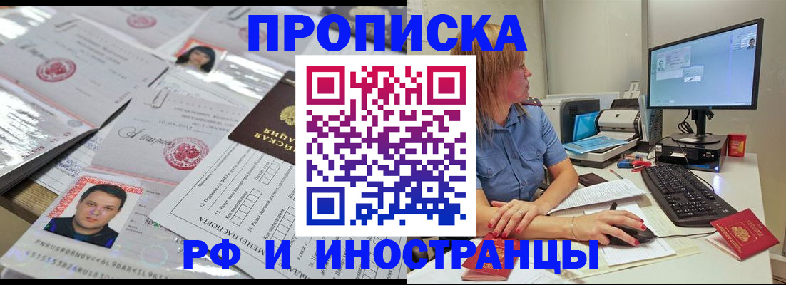 временная регистрация законно в Малой Вишере